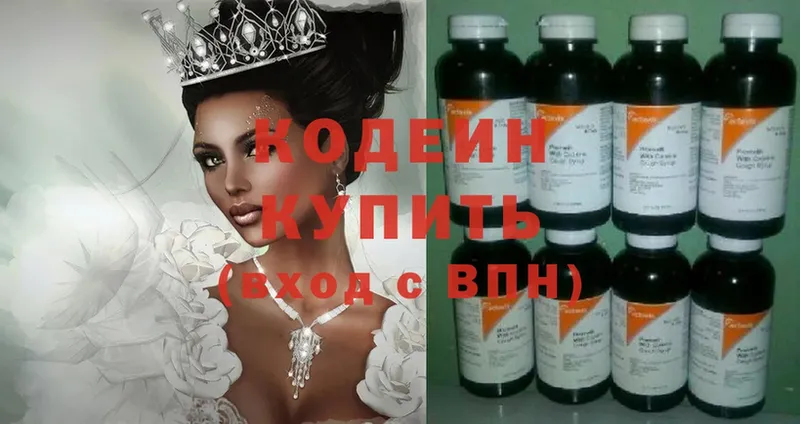 Кодеиновый сироп Lean Purple Drank  магазин продажи   Вольск 