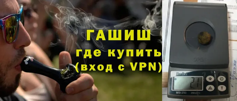 ГАШИШ Cannabis  Вольск 