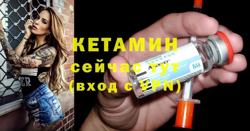 купить  цена  Вольск  mega ссылка  Кетамин VHQ 