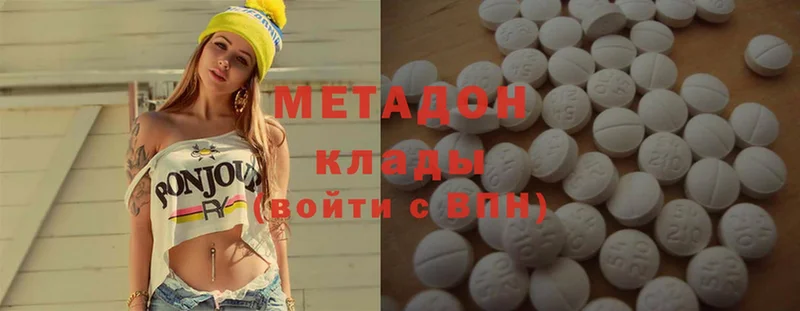 МЕТАДОН methadone  Вольск 